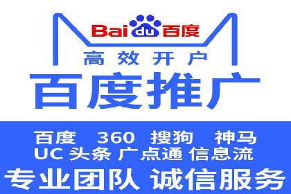 百度竞价个人账户开户全攻略：一步步教你玩转广告投放